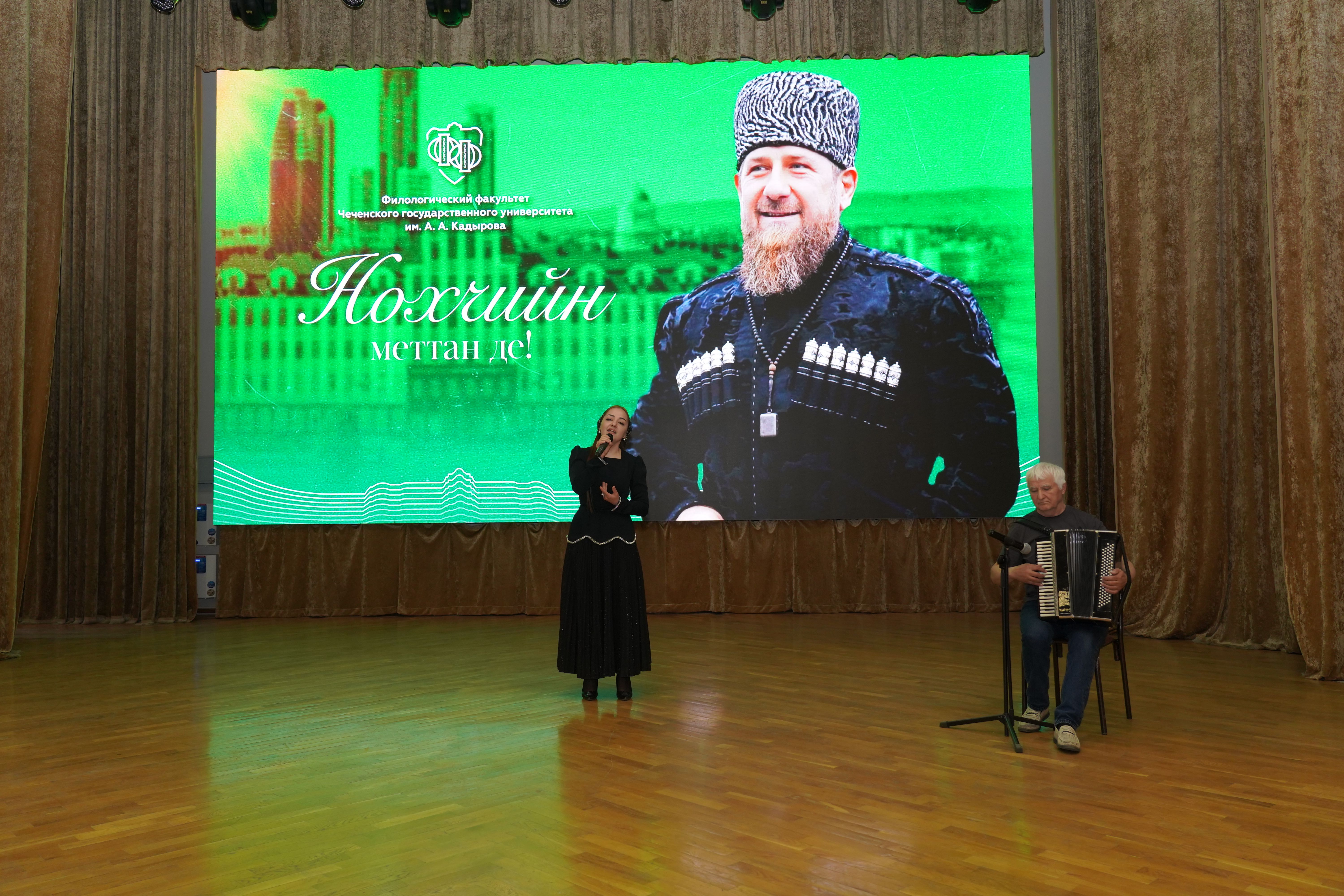 В ЧГУ им. А.А. Кадырова отметили День чеченского языка