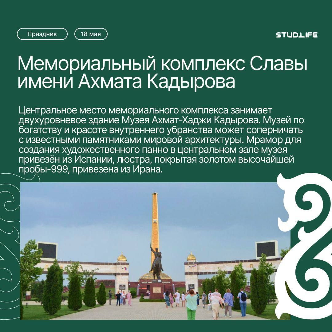 Международный день музеев