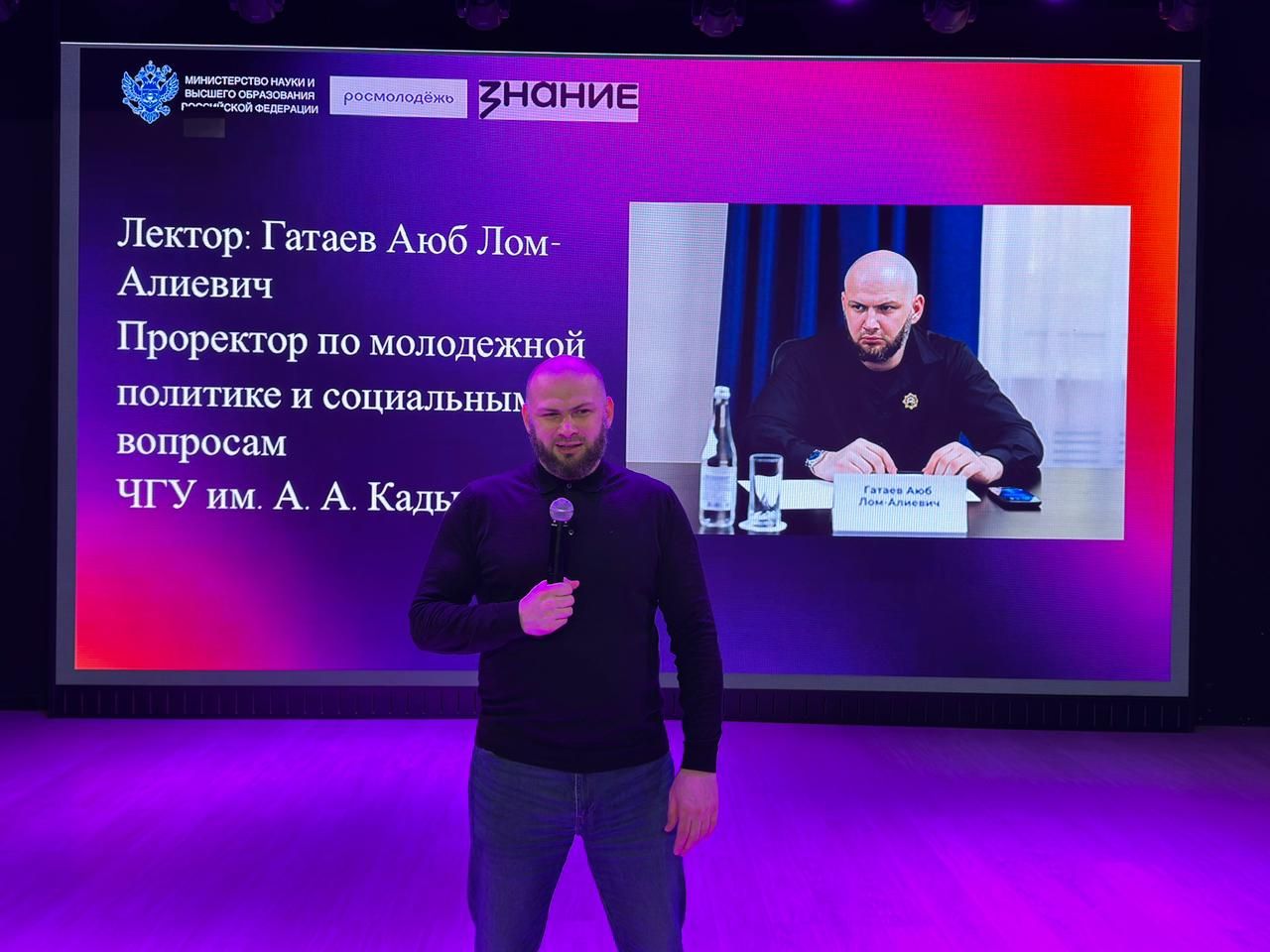 В ЧГУ имени А. А. Кадырова прошла лекция «Патриотическое воспитание и единство народов России»