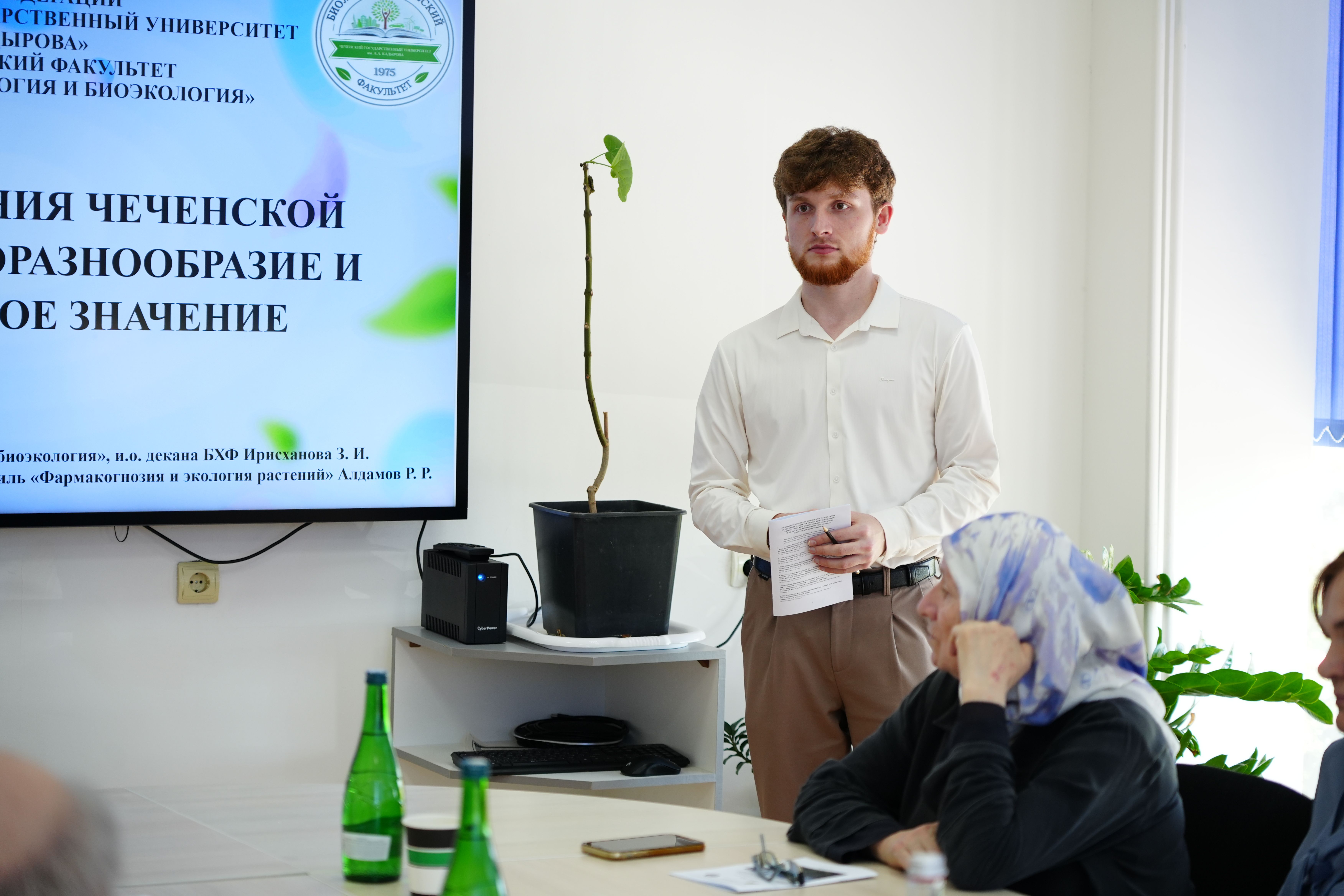 Климат, экология и современные технологии: на ФГиГ прошёл Всероссийский симпозиум