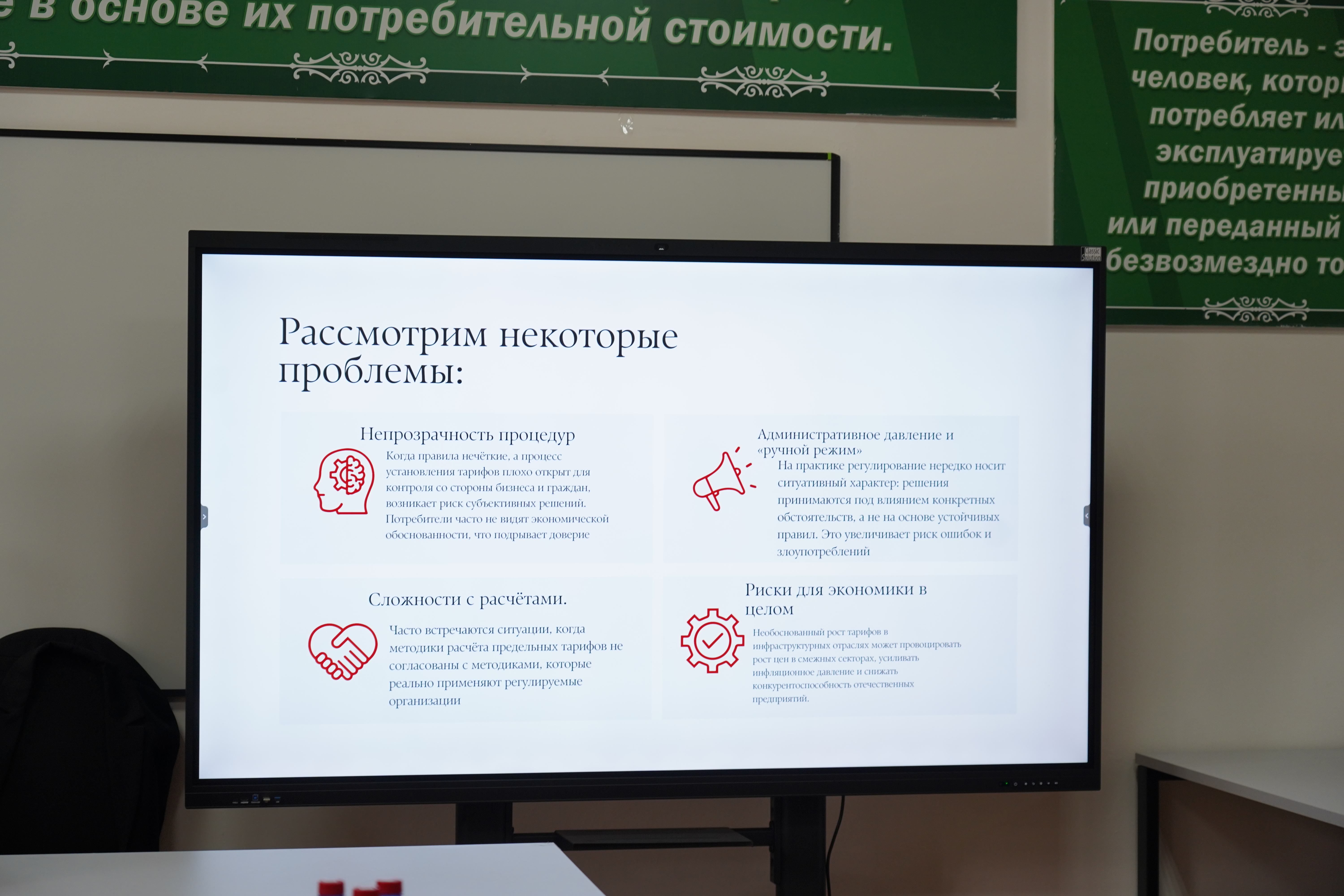 В ИЭФ обсудили инструменты и проблемы таможенно-тарифного регулирования в России