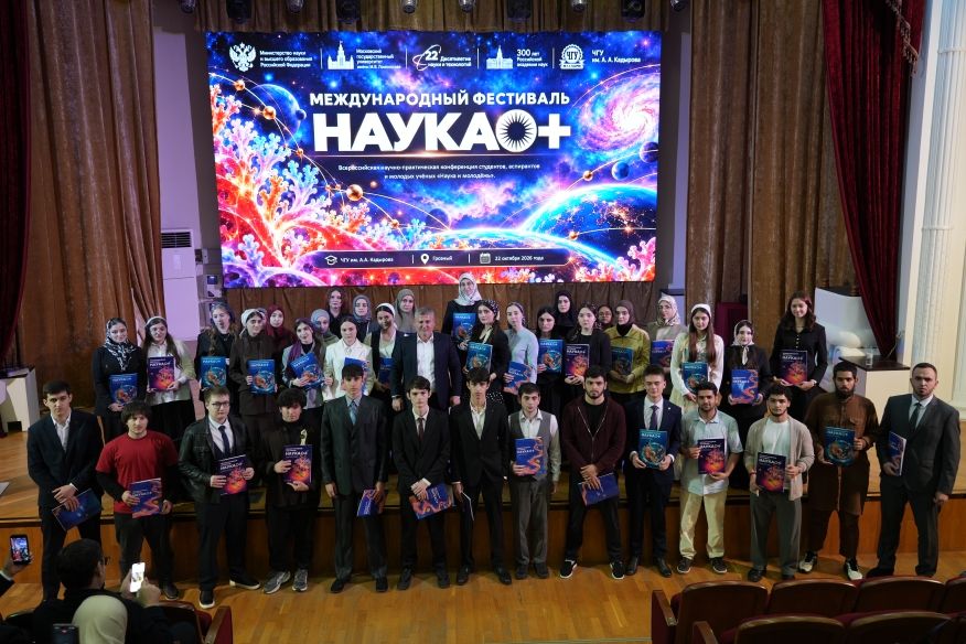 Студенты и преподаватели Института экономики и финансов приняли участие во Всероссийской научно-практической конференции «Наука и молодёжь»