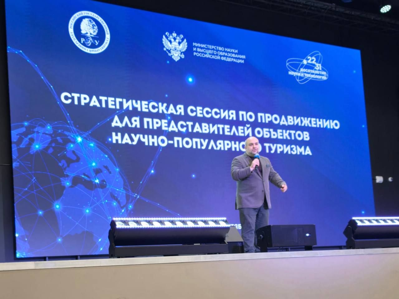 ФГиГ участвует в совершенствовании дорожной карты по развитию научно-популярного туризма